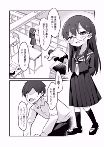Page 6 of Muttsuri Dosukebe Iincho ni Yowami o Nigirarete Mainichi Sakusei saremakuru Hanashi - preview thumbnail