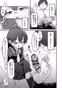 Page 9 of Muttsuri Dosukebe Iincho ni Yowami o Nigirarete Mainichi Sakusei saremakuru Hanashi - preview thumbnail
