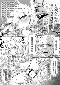 Page 11 of Kokorozukuri - preview thumbnail