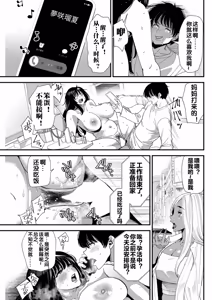 Page 16 of Kuro Gal Mama-san HaramaSex Ch. 5 - preview thumbnail
