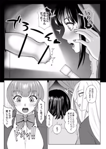 Page 11 of ふたビッチ 第１５話 - preview thumbnail