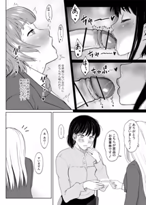 Page 16 of ふたビッチ 第１５話 - preview thumbnail