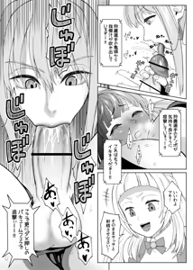 Page 34 of ふたビッチ 第１５話 - preview thumbnail