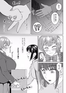 Page 9 of ふたビッチ 第１５話 - preview thumbnail