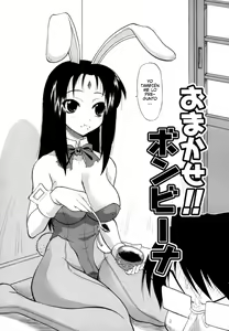 Page 2 of Omakase!! Bonbina - preview thumbnail