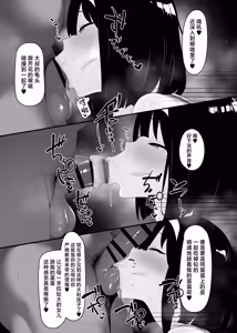 Page 18 of Aishuu Souai - preview thumbnail