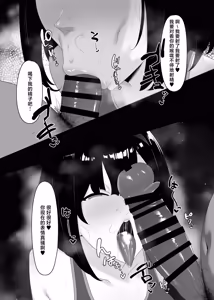 Page 20 of Aishuu Souai - preview thumbnail