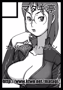 Page 102 of Artist:おおくぼマタギ - preview thumbnail