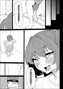 Page 21 of Kareshi Mochi no Shikatanaku Nuite Kureru Bakunyuu na Aneki | 那个有男朋友、却还是无奈地帮我弄出来的爆乳姐姐 - preview thumbnail