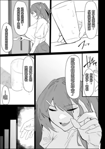 Page 5 of Kareshi Mochi no Shikatanaku Nuite Kureru Bakunyuu na Aneki | 那个有男朋友、却还是无奈地帮我弄出来的爆乳姐姐 - preview thumbnail