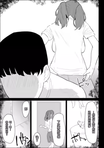 Page 53 of Kareshi Mochi no Shikatanaku Nuite Kureru Bakunyuu na Aneki | 那个有男朋友、却还是无奈地帮我弄出来的爆乳姐姐 - preview thumbnail