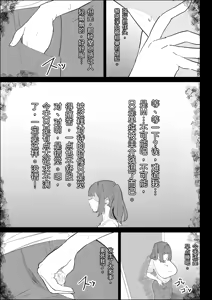 Page 55 of Kareshi Mochi no Shikatanaku Nuite Kureru Bakunyuu na Aneki | 那个有男朋友、却还是无奈地帮我弄出来的爆乳姐姐 - preview thumbnail