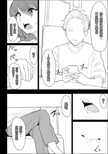 Page 8 of Kareshi Mochi no Shikatanaku Nuite Kureru Bakunyuu na Aneki | 那个有男朋友、却还是无奈地帮我弄出来的爆乳姐姐 - preview thumbnail