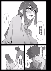 Page 14 of Majime na L Cup Imouto wa Kareshi to no H ga Fumanrashii node Advice gatera Netotte Mita. | 正经的L罩杯妹妹好像对和男友的H生活不太满意，于是我借着给她建议的机会，把她睡了 - preview thumbnail