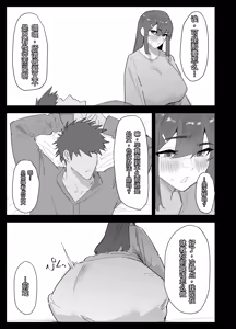 Page 16 of Majime na L Cup Imouto wa Kareshi to no H ga Fumanrashii node Advice gatera Netotte Mita. | 正经的L罩杯妹妹好像对和男友的H生活不太满意，于是我借着给她建议的机会，把她睡了 - preview thumbnail
