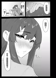 Page 32 of Majime na L Cup Imouto wa Kareshi to no H ga Fumanrashii node Advice gatera Netotte Mita. | 正经的L罩杯妹妹好像对和男友的H生活不太满意，于是我借着给她建议的机会，把她睡了 - preview thumbnail