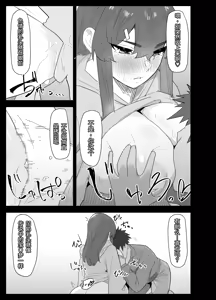 Page 44 of Majime na L Cup Imouto wa Kareshi to no H ga Fumanrashii node Advice gatera Netotte Mita. | 正经的L罩杯妹妹好像对和男友的H生活不太满意，于是我借着给她建议的机会，把她睡了 - preview thumbnail
