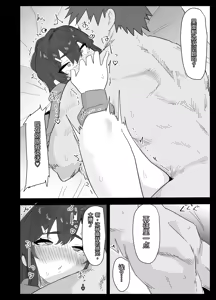 Page 59 of Majime na L Cup Imouto wa Kareshi to no H ga Fumanrashii node Advice gatera Netotte Mita. | 正经的L罩杯妹妹好像对和男友的H生活不太满意，于是我借着给她建议的机会，把她睡了 - preview thumbnail