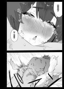 Page 85 of Majime na L Cup Imouto wa Kareshi to no H ga Fumanrashii node Advice gatera Netotte Mita. | 正经的L罩杯妹妹好像对和男友的H生活不太满意，于是我借着给她建议的机会，把她睡了 - preview thumbnail