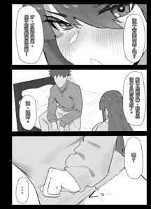 Page 9 of Majime na L Cup Imouto wa Kareshi to no H ga Fumanrashii node Advice gatera Netotte Mita. | 正经的L罩杯妹妹好像对和男友的H生活不太满意，于是我借着给她建议的机会，把她睡了 - preview thumbnail