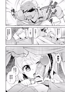 Page 4 of Kivotos Report -Ibuki- 2 | 基沃托斯色色日记 -伊吹篇-2 (decensored) - preview thumbnail