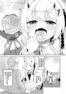 Page 7 of Kivotos Report -Ibuki- 2 | 基沃托斯色色日记 -伊吹篇-2 (decensored) - preview thumbnail