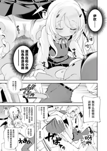 Page 9 of Kivotos Report -Ibuki- 2 | 基沃托斯色色日记 -伊吹篇-2 (decensored) - preview thumbnail