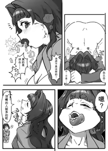Page 29 of Teacher Marunomi's Special Class! - preview thumbnail