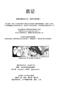 Page 42 of Teacher Marunomi's Special Class! - preview thumbnail