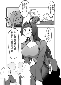 Page 5 of Teacher Marunomi's Special Class! - preview thumbnail