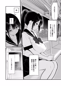 Page 4 of Kyougen Yuukai - preview thumbnail