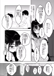 Page 8 of Kyougen Yuukai - preview thumbnail