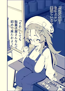Page 24 of 杏子ちゃん観察日記 - preview thumbnail