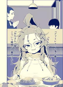 Page 28 of 杏子ちゃん観察日記 - preview thumbnail