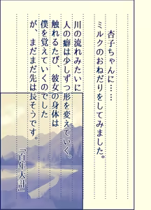Page 35 of 杏子ちゃん観察日記 - preview thumbnail