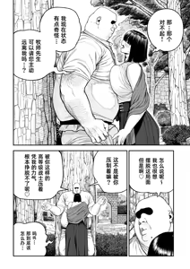 Page 11 of Unique Job "Tanetsuke Oji-san" o Kakutoku shimashita "Noah-hen"｜获得天职【播种大叔】【诺亚篇】 - preview thumbnail
