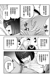 Page 12 of Unique Job "Tanetsuke Oji-san" o Kakutoku shimashita "Noah-hen"｜获得天职【播种大叔】【诺亚篇】 - preview thumbnail