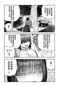 Page 13 of Unique Job "Tanetsuke Oji-san" o Kakutoku shimashita "Noah-hen"｜获得天职【播种大叔】【诺亚篇】 - preview thumbnail