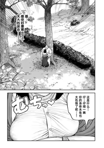 Page 14 of Unique Job "Tanetsuke Oji-san" o Kakutoku shimashita "Noah-hen"｜获得天职【播种大叔】【诺亚篇】 - preview thumbnail