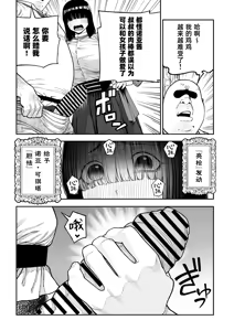 Page 17 of Unique Job "Tanetsuke Oji-san" o Kakutoku shimashita "Noah-hen"｜获得天职【播种大叔】【诺亚篇】 - preview thumbnail