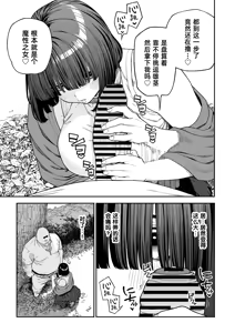 Page 18 of Unique Job "Tanetsuke Oji-san" o Kakutoku shimashita "Noah-hen"｜获得天职【播种大叔】【诺亚篇】 - preview thumbnail