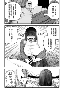 Page 20 of Unique Job "Tanetsuke Oji-san" o Kakutoku shimashita "Noah-hen"｜获得天职【播种大叔】【诺亚篇】 - preview thumbnail