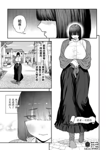Page 2 of Unique Job "Tanetsuke Oji-san" o Kakutoku shimashita "Noah-hen"｜获得天职【播种大叔】【诺亚篇】 - preview thumbnail