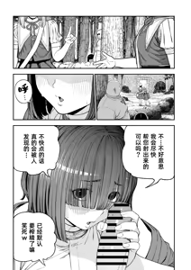 Page 21 of Unique Job "Tanetsuke Oji-san" o Kakutoku shimashita "Noah-hen"｜获得天职【播种大叔】【诺亚篇】 - preview thumbnail