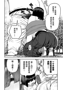 Page 23 of Unique Job "Tanetsuke Oji-san" o Kakutoku shimashita "Noah-hen"｜获得天职【播种大叔】【诺亚篇】 - preview thumbnail