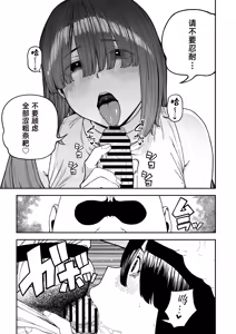 Page 24 of Unique Job "Tanetsuke Oji-san" o Kakutoku shimashita "Noah-hen"｜获得天职【播种大叔】【诺亚篇】 - preview thumbnail