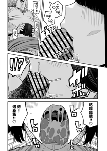 Page 27 of Unique Job "Tanetsuke Oji-san" o Kakutoku shimashita "Noah-hen"｜获得天职【播种大叔】【诺亚篇】 - preview thumbnail