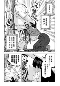 Page 29 of Unique Job "Tanetsuke Oji-san" o Kakutoku shimashita "Noah-hen"｜获得天职【播种大叔】【诺亚篇】 - preview thumbnail