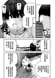 Page 30 of Unique Job "Tanetsuke Oji-san" o Kakutoku shimashita "Noah-hen"｜获得天职【播种大叔】【诺亚篇】 - preview thumbnail