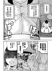 Page 35 of Unique Job "Tanetsuke Oji-san" o Kakutoku shimashita "Noah-hen"｜获得天职【播种大叔】【诺亚篇】 - preview thumbnail